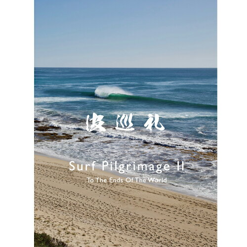 サーフィン DVD 木本直哉 アルカスビジョン surfday TV メール便対応可●波巡礼II Surf Pilgrimage2 To ..