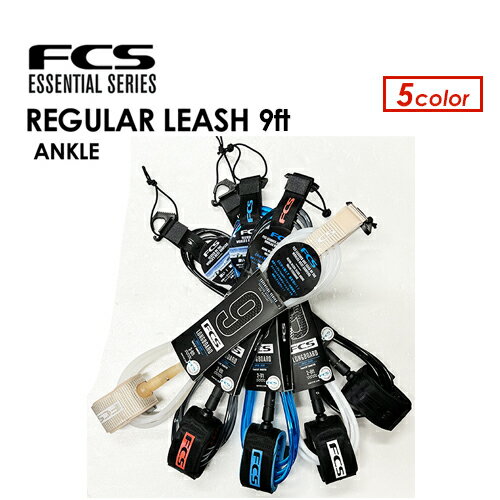 FCS ե ꡼女 ѥ ­ѡREGULAR LONG BOARD LEASH 9ft ANKLE