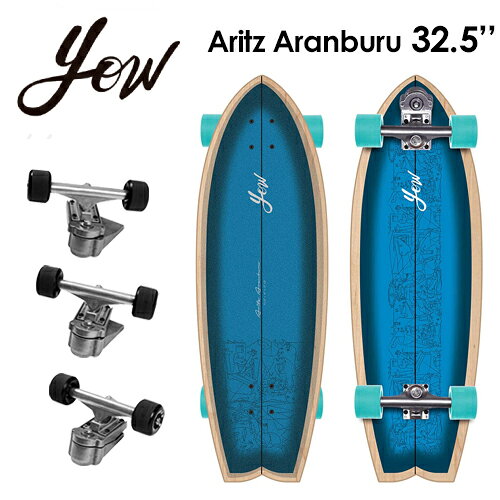 送料無料 YOW SURFSKATE ヤウ サーフスケート スケボー コンプリート●ARITZ ARANBURU 32.5'' アリツ・アランブル