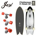 YOW SURFSKATE E T[tXP[g XP{[ Rv[g 2021Christenson C-Hawk 33'' NXe\ V[tH[N