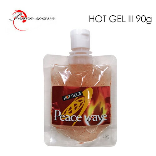   zbgWF [֑Ή PEACE WAVE HOT GEL III 90g s[XEF[uzbgWF 3 90g