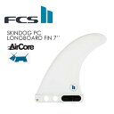 送料無料 FCS2 エフシーエス フィン ロング シングルフィン ベン・スキナー スキンドッグ●FCSII SKINDOG PC LONGBOARD FIN 7...