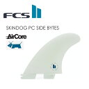 送料無料 FCS2 エフシーエス フィン ロング サイド シングルスタビ ベン・スキナー スキンドッグ●FCSII SKINDOG PC SIDE BYTES