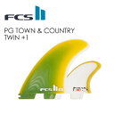 送料無料 FCS2 エフシーエス フィン ツイン スタビ 2+1 タウカン グレンパング PG●FCSII TOWN & COUNTRY TWIN + STABILISER FIN