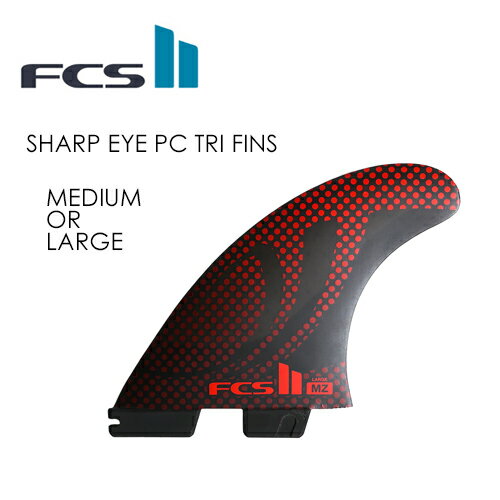 FCS2 エフシーエス フィン トライフィン シャープアイ●FCSII SHARP EYE PC TRI FINS