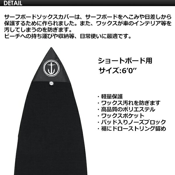 SURFER 楽天市場店のCAPTAIN FIN キャプテンフィン ニットケース ショートボード用●CF Shortboard Surfboard Sock 6’0’’｜アングル3