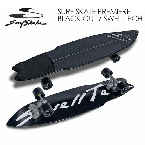 SURFSKATE サーフスケート サーフィン 陸上トレ スケートボード SURF SKATE PREMIERE BLACK OUT SWELLTECH