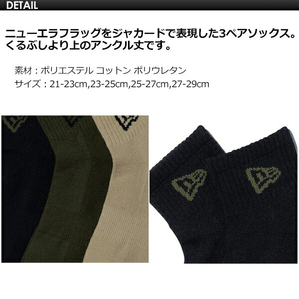 正規品 NEW ERA ニューエラ 靴下 スニーカーソックス 3足パック●SOCKS ANKLE 3PAIR...