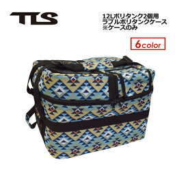 TOOLS トゥールス 保温カバー●TLS 12Lポリタンク2個用 ラブルポリタンクケース ※ケースのみ