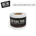 OCEAN&EARTH オーシャンアース sup サップ スタンドアップ レールガード●O&E SUP BOARD RAIL TAPE レールテープ