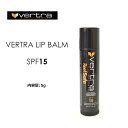 Vertra バートラ 日焼け止め 日焼け対策 UVカット 唇 保湿 ココナッツ メール便対応可●LIP BALM SPF15 1