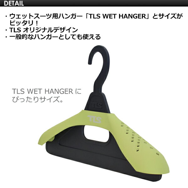 TOOLS トゥールス 装着式 ウエットハンガー 便利 ハンドル●TLS MULTI HANGER マルチハンガー 2