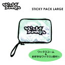 【24日20時〜 マラソンP最大31倍！クーポン有】 条件付き送料無料 目玉商品 STICKY BUMPS 5個セット スティッキーバンプス サーフワックス サーフボードワックス サーフボード滑り止め