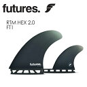 送料無料 FUTUREFINS フューチャーフィン ツイン スタビ●RTM HEX 2.0 FT1