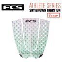 FCS エフシーエス デッキパッチ デッキパッド スカイ・ブラウン●SKY BROWN TRACTION