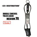 DESTINATION ディスティネーション リーシュコード パワーコード●DOUBLE SWEIVEL YULEX LEASH MEDIUM 7ft