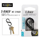 NITE IZE ナイトアイズ アウトドア キャンプ キーホルダー 便利 メール便対応可●S-BINER STAINLESS エスビナーステンレス#2×3個パック