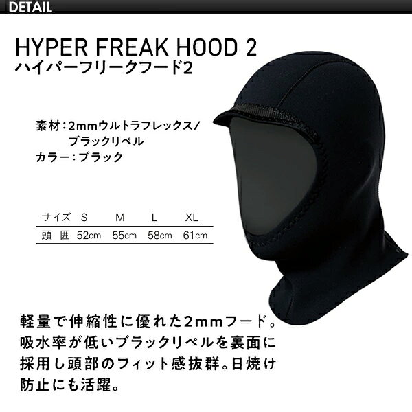SURFER 楽天市場店のO'neill オニール 正規品 サーフィン 防寒対策 ヘッドキャップ フード●HYPERFREAK HOOD 2 AFW-220A3｜アングル2