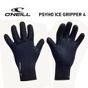 O'neill オニール サーフィン 防寒対策 グローブ●PSYCHO ICE GRIPPER 4 AFW-904A2 その1
