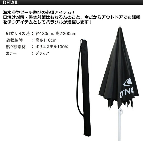 O'neill ���ˡ��� �ӡ����ѥ饽�� ���褱 ���Ƥ��к� �������BEACH PARASOL �ӡ����ѥ饽�� 611-902