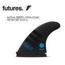 あす楽 FUTUREFINS フューチャーフィン アルファ カーボンファイバー ジョンジョン●ALPHA SERIES JOHNJOHN 2.0 TRI FIN SET SMALL