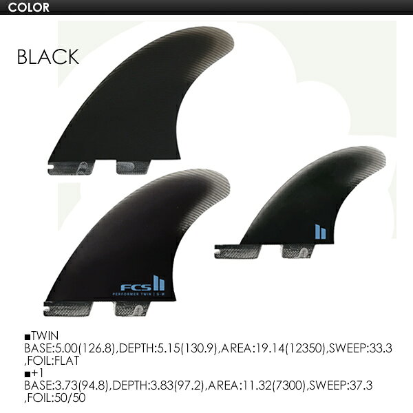 FCS2 エフシーエス フィン ツイン スタビ 2+1 PG●FCSII PERFORMER TWIN +1 FIN SET