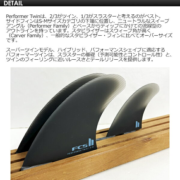 FCS2 エフシーエス フィン ツイン スタビ 2+1 PG●FCSII PERFORMER TWIN +1 FIN SET