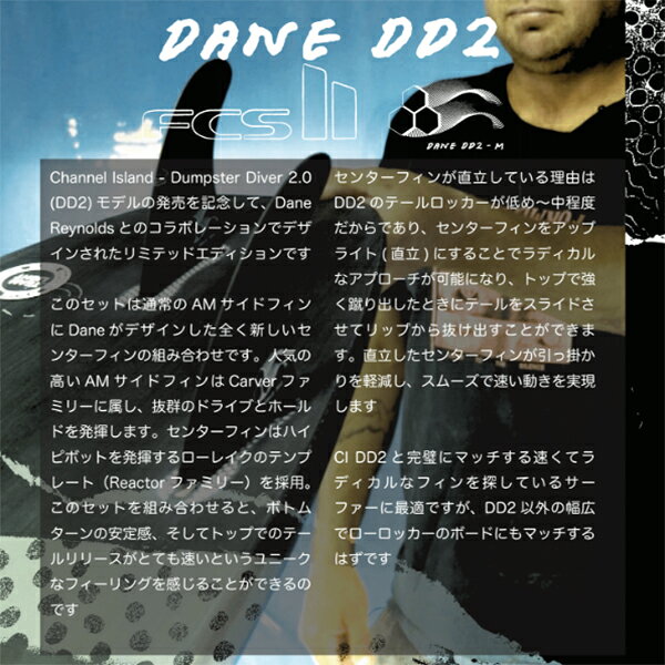 FCS2 エフシーエス フィン トライフィン Dane Reynolds デーン・レイノルズ●FCSII ...