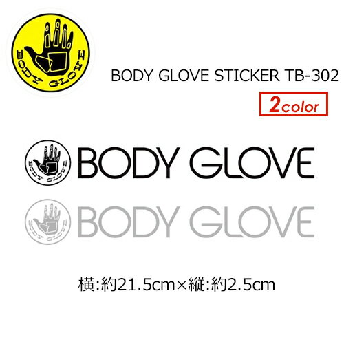 BODY GLOVE ボディグローヴ ステッカー カッティングタイプ メール便対応可●BODY GLOVE STICKER TB-302 ボディグローブ ステッカー TB-302