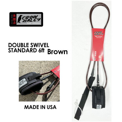 Crow Haley クロウ ハーレー リーシュコード パワーコード レギュラー●Double Swivel Standard 6ft Brown