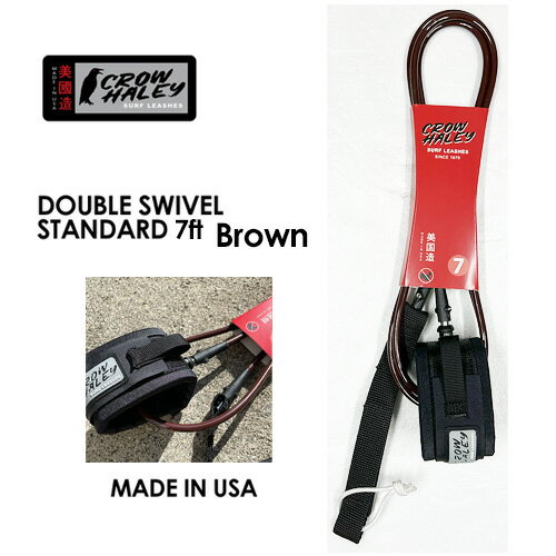 Crow Haley クロウ ハーレー リーシュコード パワーコード レギュラー Double Swivel Standard 7ft Brown