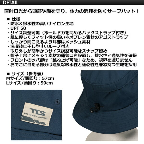 TOOLS トゥールス 帽子 サーフハット 紫外線対策 日焼け防止 メール便対応可●TLS S...