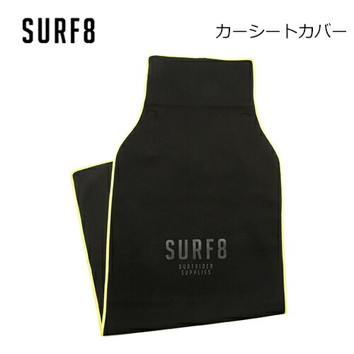 乐天商城 - SURF8 サーフエイト カー用品 カーシートカバー 便利グッズ●SURF8 カーシートカバー 86A7S5