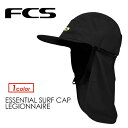 サーフィン サーフキャップ 日焼け対策 FCS エフシーエス メール便対応可●ESSENTIAL SURF CAP LEGIONNAIRE サーフキャップレジオネア