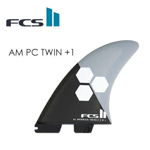 FCS2 エフシーエス フィン ツイン スタビ アルメリック ハニカム●FCSII AM PC TWIN +1