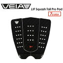 VEIA ベイア ジョンジョン・フローレンス デッキパッド●JJF Squash Tail Pro Pad
