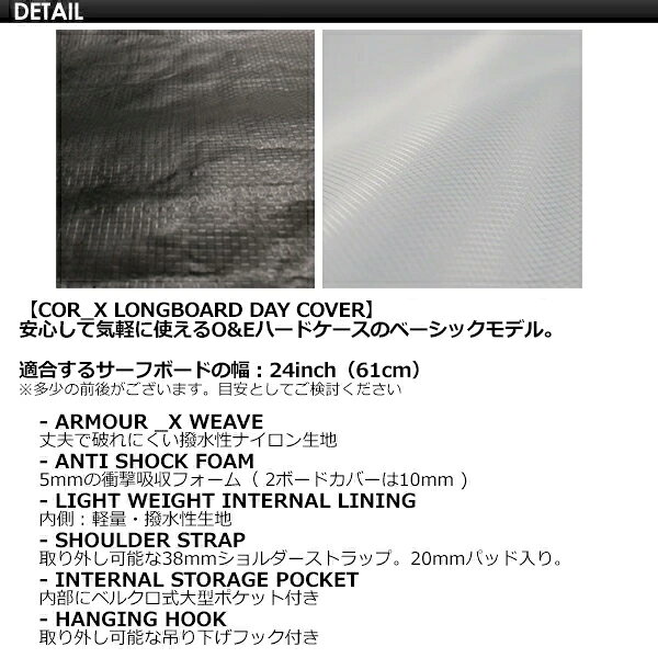 OCEAN&EARTH オーシャンアース サーフボードケース ハードケース ロング●O&E COR_X...