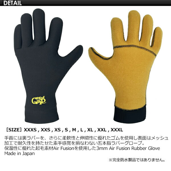 SURFGRIP サーフグリップ サーフィン 防寒対策 グローブ●3mm Air Fusion Rubber Glove