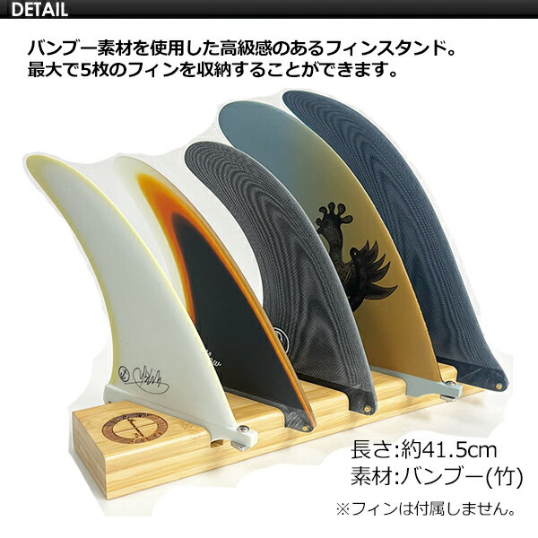 サーフィン サーフボード フィン ディスプレイ,sale●BAMBOO FIN STAND バンブーフィンスタンド 3