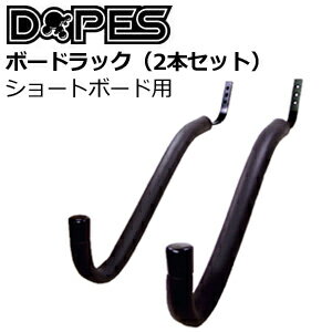 DOPES ドゥープス サーフボードラッ