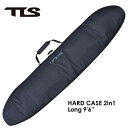 TOOLS トゥールス サーフボードケース ハードケース トラベル ロング●TLS HARD CASE 2in1 Long 9’6’’