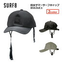 SURF8 サーフエイト アウトドア キャンプ CAP 帽子 紫外線対策 日焼け防止●撥水サマー サーフキャップ 85S3UC1