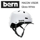 送料無料 正規代理店 bern バーン ヘルメット スケートボード スノーボード 自転車 ジャパンフィット●MACON VISOR SATIN-WHITE