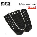 FCS エフシーエス デッキパッチ デッキパッド 3ピース●T-3 PERFORMANCE BOARDS PAD