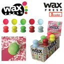 あす楽 ワックス コーム 剥がし リムーバー スクレーパー●WAX FRESH ワックスフレッシュ 簡単ワックス落とし