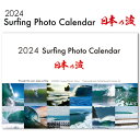 サーフィン 海 波 カレンダー 限定,メール便対応可●2024 SURFING PHOTO CALENDER サーフィンフォトカレンダー
