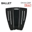 送料無料 BALLET バレー デッキパッド デッキパッチ●SWAN GRIP