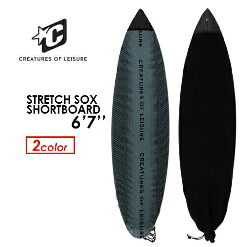 クリエイチャーの吸水性抜群のニットケース！STRETCH SOX SHORTBOARD長さ：6'7''最大幅：57cm通常形状のショートボード用のニットケース ※画像の色は、ご覧になるモニターやブラウザなどによって実際のものと若干異なる場合がございます。また、ロゴマークのカラーやデザイン、位置が画像と異なる場合がございます。予めご了承下さい。