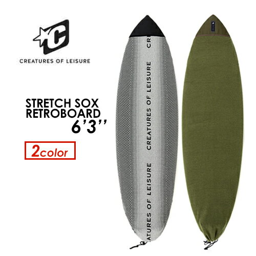 CREATURES クリエイチャー ボードケース ニットケース レトロ●STRETCH SOX RETRO FISH 6’3’’