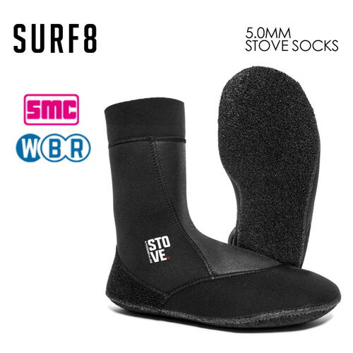 送料無料 SURF8 サーフエイト 防寒対策 ブーツ WBR●5.0MM STOVE SOX ストーブソックス SMCマグマコア起..